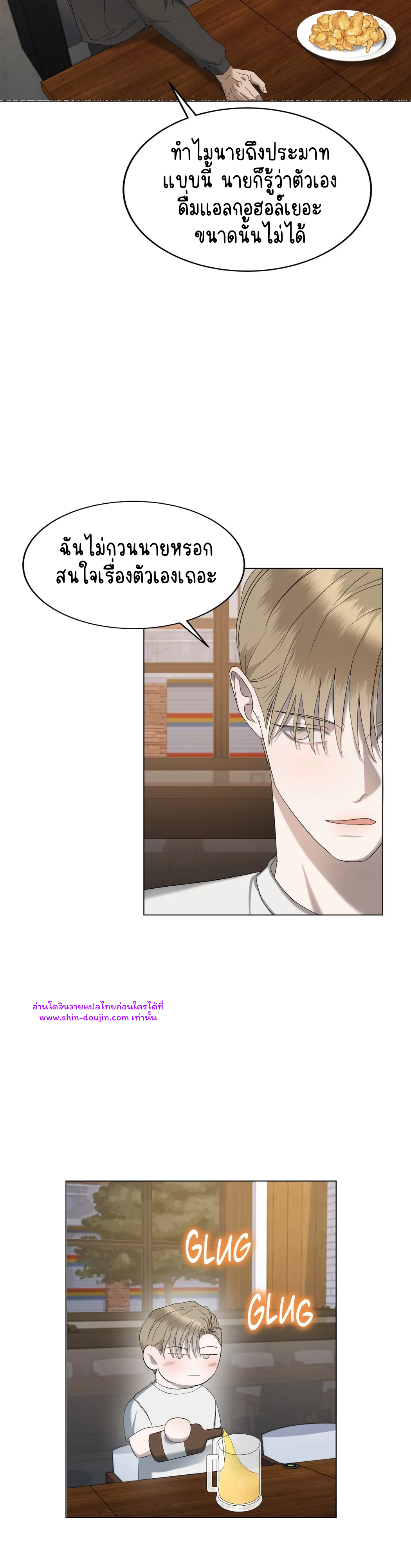 Water polo prince EP 14